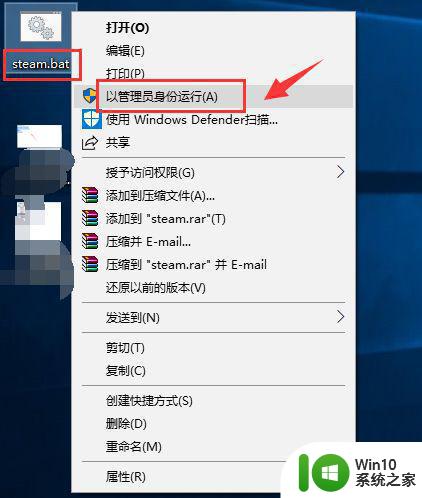 win10打开steam游戏疯狂闪退如何修复 win10 steam游戏疯狂闪退怎么办