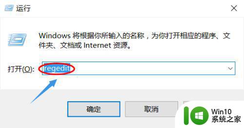 win10打不开gpedit.msc解决方法 win10无法运行gpedit.msc怎么办