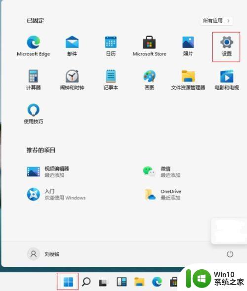 win11定位怎么打开 win11定位在哪里