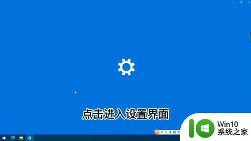 win10测试麦克风能不能用的详细教程 怎么样测试win10系统麦克风