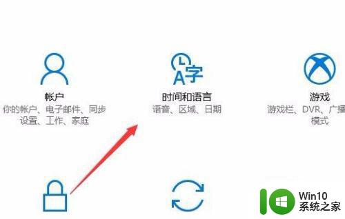 win10应用商店如何切换到港区 如何在win10商店中更改地区为香港