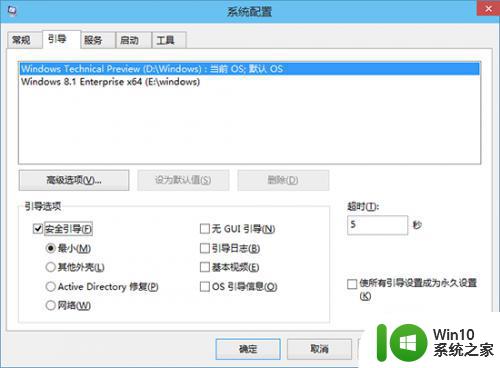 戴尔笔记本win10进入安全模式步骤 戴尔电脑win10安全模式无法进入怎么办