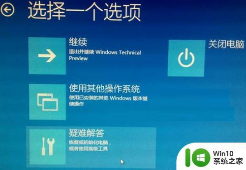 戴尔笔记本win10进入安全模式步骤 戴尔电脑win10安全模式无法进入怎么办