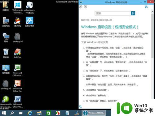 戴尔笔记本win10进入安全模式步骤 戴尔电脑win10安全模式无法进入怎么办