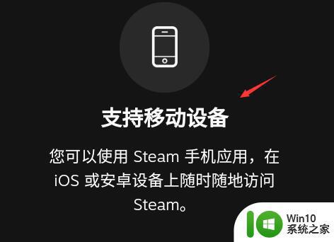 steam安卓版下载链接及安装教程 如何在手机上下载安装steam安卓版应用程序