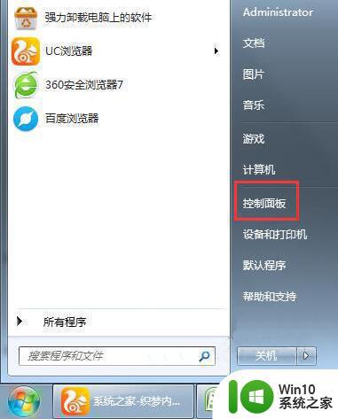 windows7如何停止flash更新 windows7禁用flash更新的步骤