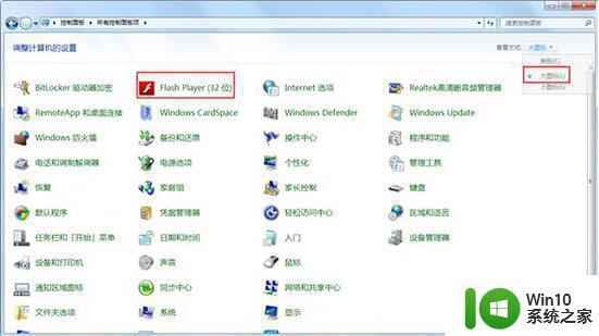 windows7如何停止flash更新 windows7禁用flash更新的步骤