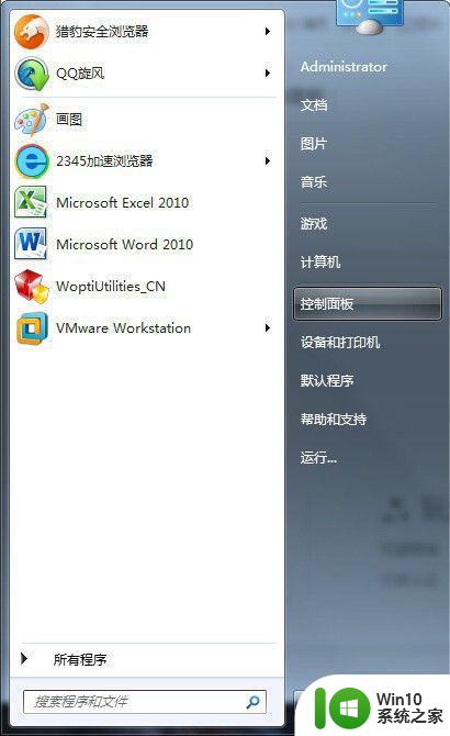 win7锁定解除方法 解除win7计算机锁定的步骤