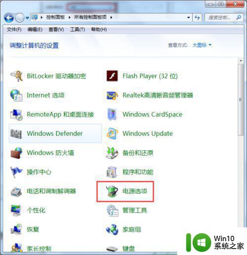 win7锁定解除方法 解除win7计算机锁定的步骤