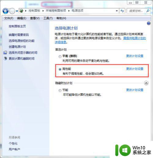 win7锁定解除方法 解除win7计算机锁定的步骤