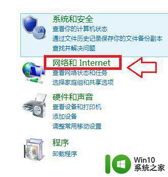 win7如何开启无线网络 win7无法打开无线功能怎么办