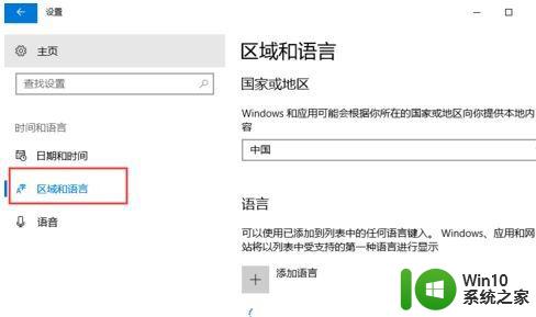 如何将win10商店设置成美国区 win10微软商店怎么切换到美国区