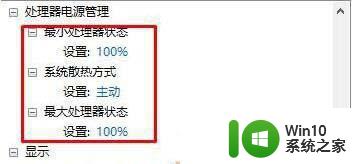 如何优化笔记本Win10 CPU性能以达到最佳表现 Win10笔记本CPU性能调整技巧和方法