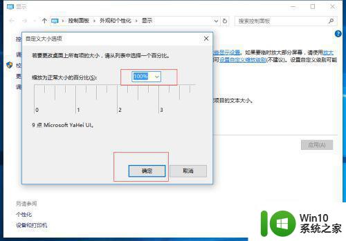 win10软件字体模糊怎么调整 win10软件字体模糊原因及解决方案