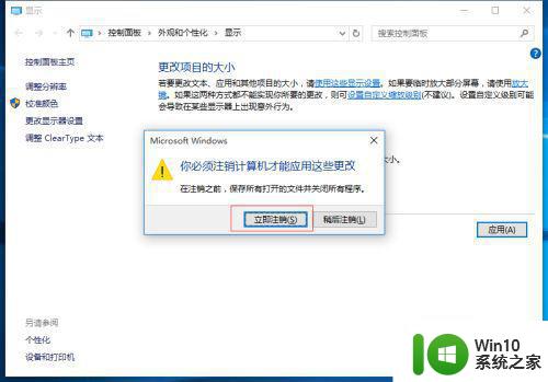 win10软件字体模糊怎么调整 win10软件字体模糊原因及解决方案