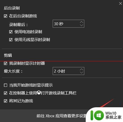 win10电脑自带的录屏软件有哪些 如何在win10电脑上使用自带的录屏软件