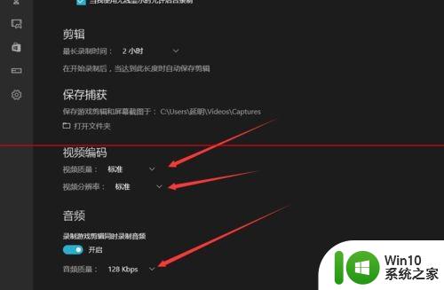 win10电脑自带的录屏软件有哪些 如何在win10电脑上使用自带的录屏软件