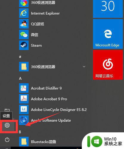 win10自动更新关闭方法 win10更新设置不生效怎么办