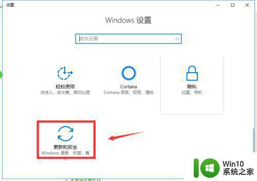 win10自动更新关闭方法 win10更新设置不生效怎么办