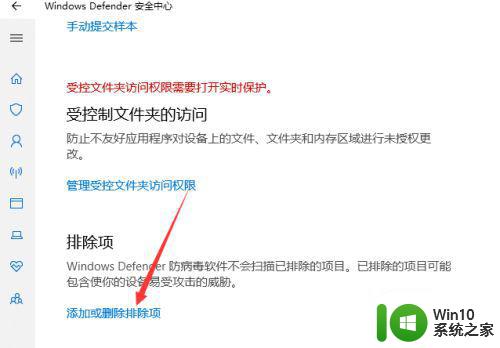 win11文件包含病毒如何清除 如何避免win11下载文件包含病毒