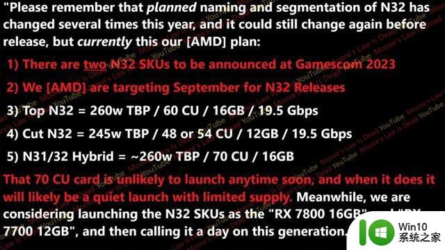 曝AMD八月发布16GB RX 7800和12GB RX 7700显卡，性能炸裂的绝佳选择