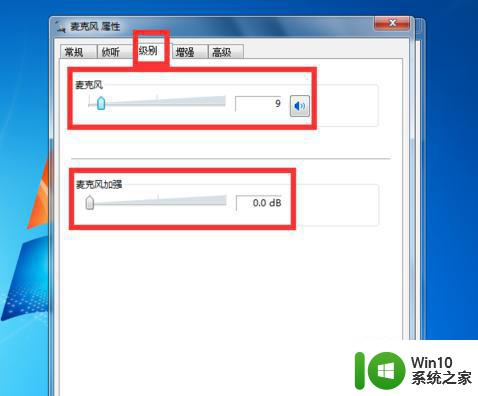 win7系统电脑录音降噪软件推荐 如何在win7系统电脑上调整录音设置降低杂音