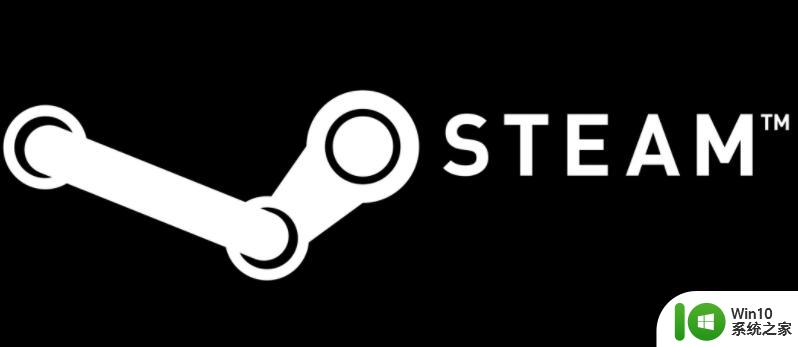 win10更新steam出现网络异常怎么解决 win10更新steam后无法连接网络的解决方法