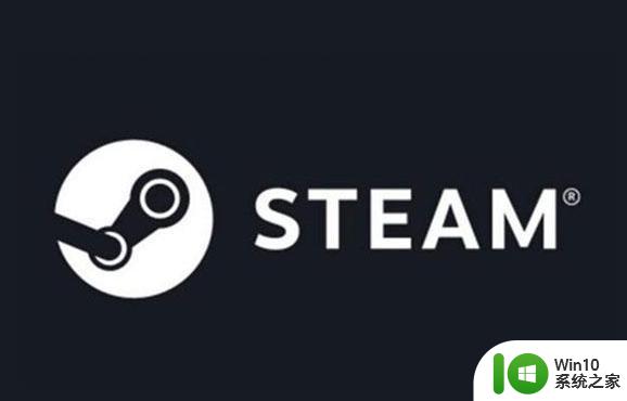 win10更新steam出现网络异常怎么解决 win10更新steam后无法连接网络的解决方法