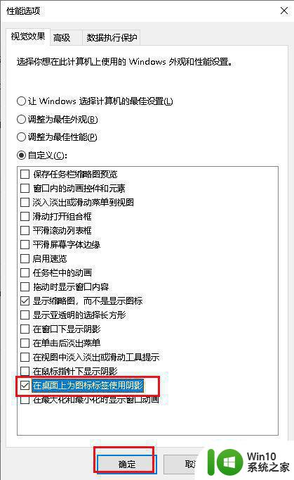 window10鼠标拖动出现虚框如何解决 Win10桌面鼠标拖动出现虚线框怎么处理