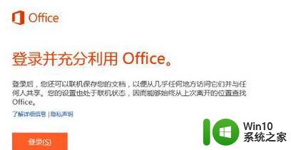 office365如何在win10上激活 win10自带的office365激活教程