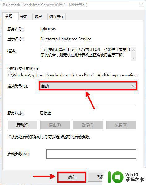 如何在Windows 7旗舰版中打开蓝牙功能 Windows 7旗舰版蓝牙开启方法