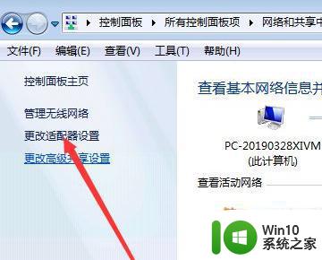 win7电脑无法连接无线WiFi的原因和解决办法 win7电脑无线网络连接问题排查与解决方案