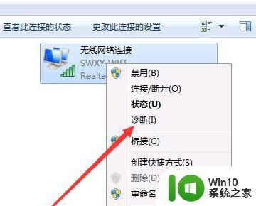 win7电脑无法连接无线WiFi的原因和解决办法 win7电脑无线网络连接问题排查与解决方案