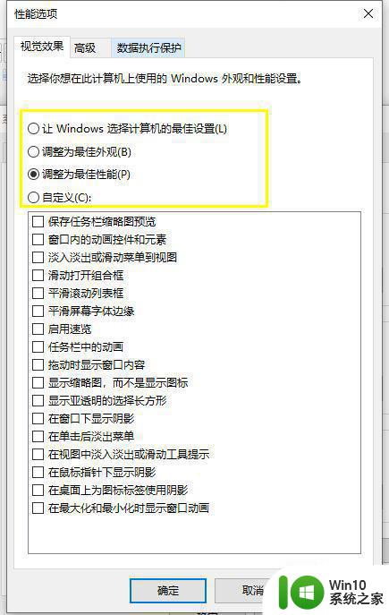 如何优化win10系统提高运行速度 win10系统速度慢怎么办