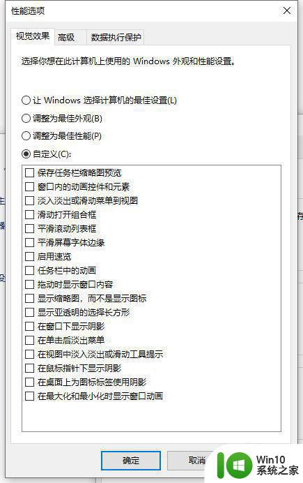 如何优化win10系统提高运行速度 win10系统速度慢怎么办