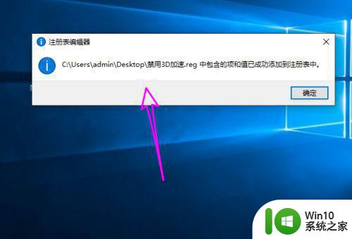 win10如何关闭3D加速设置 如何禁用win10的3D加速器