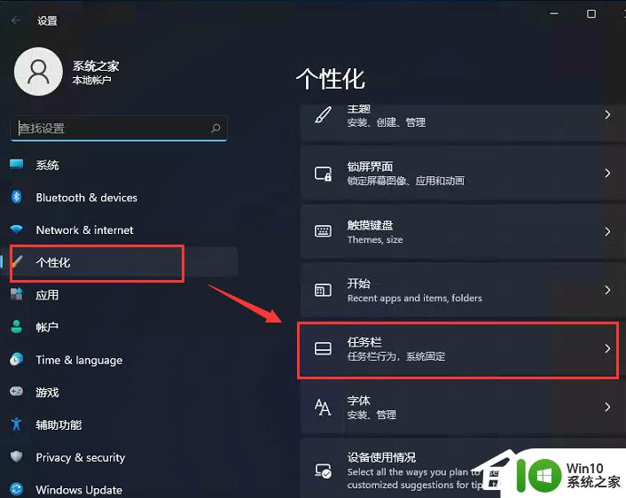 win11如何设置开始键左移 win11任务栏左移的具体步骤