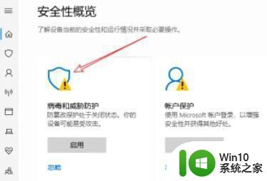 Win10安全中心文件恢复工具 如何手动恢复被删除的Win10安全中心文件