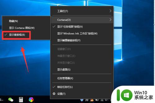 win10电脑小娜消失怎么恢复 win10小娜找不到了怎么解决