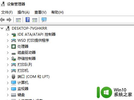 win10打开软件提示kernelbase.dll故障修复方法 win10系统kernelbase.dll文件损坏怎么办