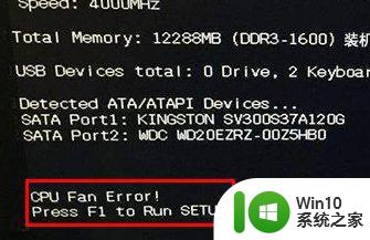 华硕win7电脑开机提示cpu fan error如何修复 华硕电脑cpu fan error怎么解决