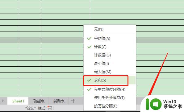 wps为什么我的表格不能求和 wps表格不能求和的原因是什么