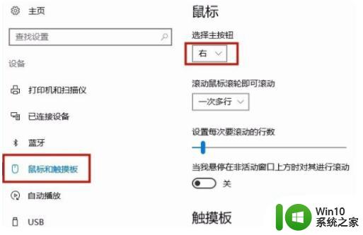 关闭滚轮自动缩放的方法 如何禁用鼠标滚轮自动缩放功能