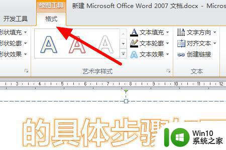 word中空心字如何加粗 空心字体线条加粗的方法有哪些