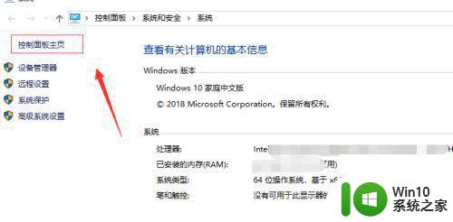 win10快速启动设置无效如何修复 win10快速启动功能无法使用如何解决