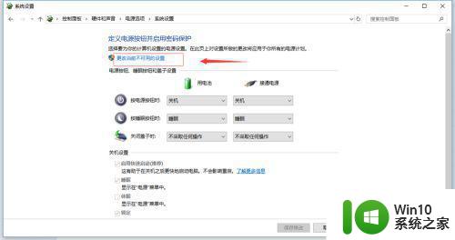 win10快速启动设置无效如何修复 win10快速启动功能无法使用如何解决