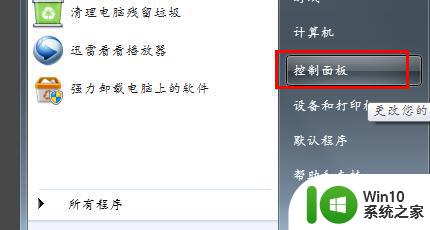 win7怎么改成简体中文 如何在Win7中将繁体中文转换为简体中文