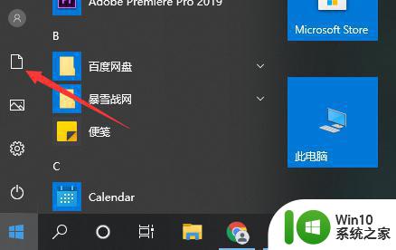 win10如何格式化电脑c盘 win10如何格式化C盘但是不丢失系统文件