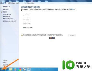 图文教你更改win7uac功能 win7uac功能修改方法图文教程