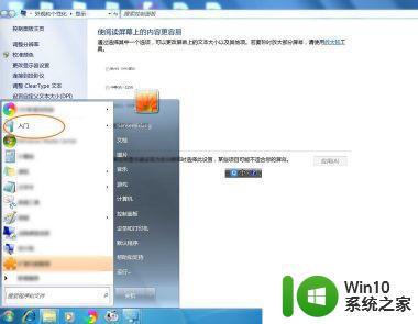 图文教你更改win7uac功能 win7uac功能修改方法图文教程